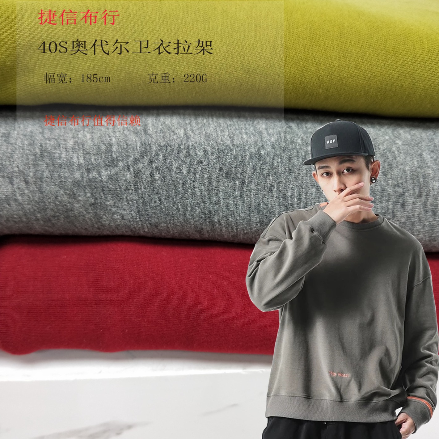 Wholesale in Stock 40S Fine Cotton Twill O'Dell Pullover Sweatshirt Base Shirt T-Shirt Knit Fabric Long Sleeve