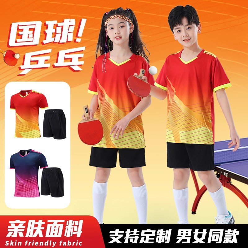 Children's table tennis uniforms, sports sets, boys' primary school competition training uniforms, girls' quick-dry badminton jerseys customized
