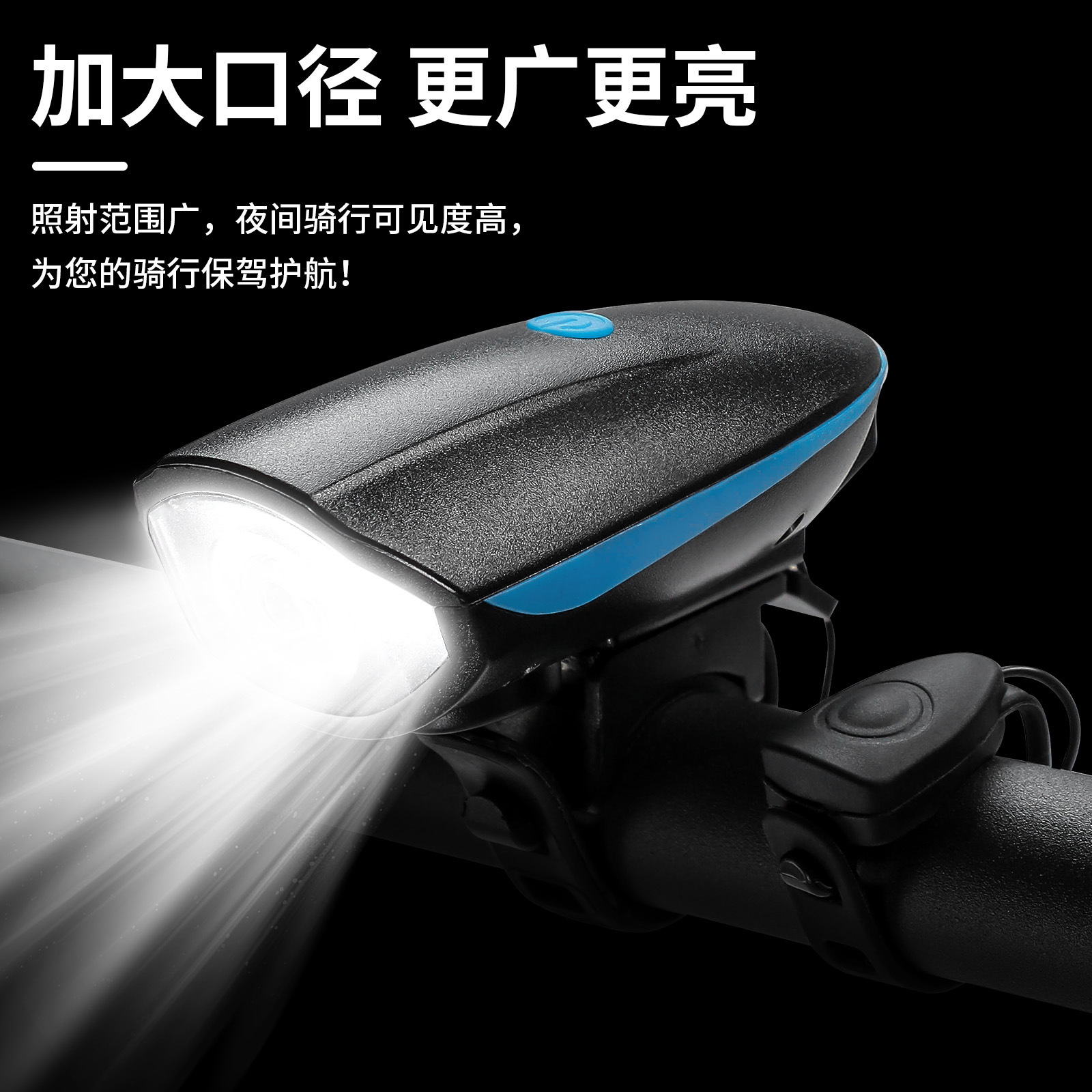 7588 bicycle horn headlight USB charging night riding strong flashlight mountain bike accessories flashlight
