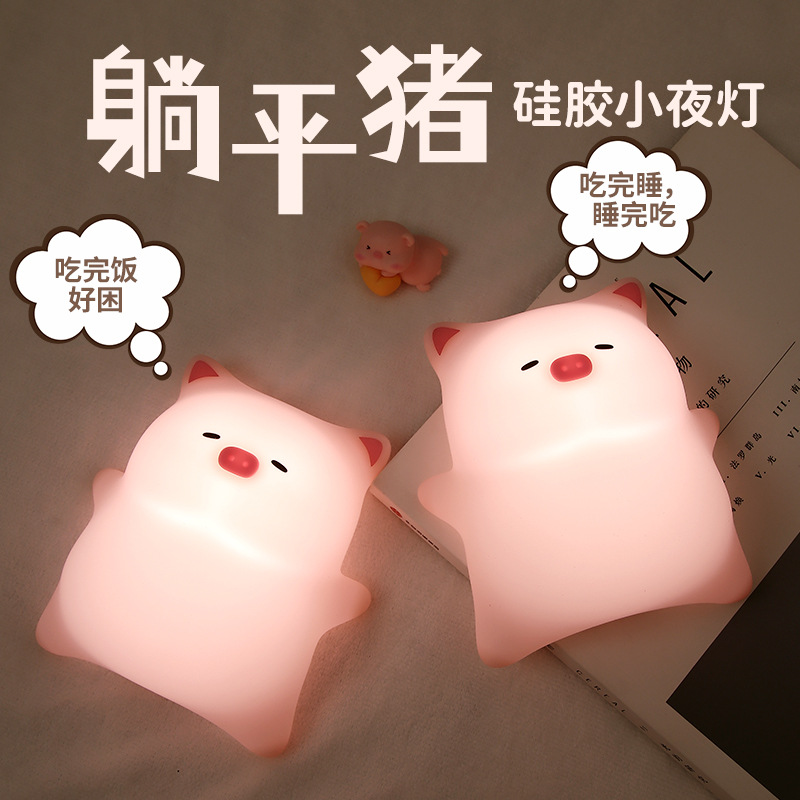 Cross-Border Popular Lying-Down Pig Pat Lamp, Timer Silicone Night Light, Bed Lamp, Rechargeable Bedroom Atmosphere Lamp, Bedside Lamp