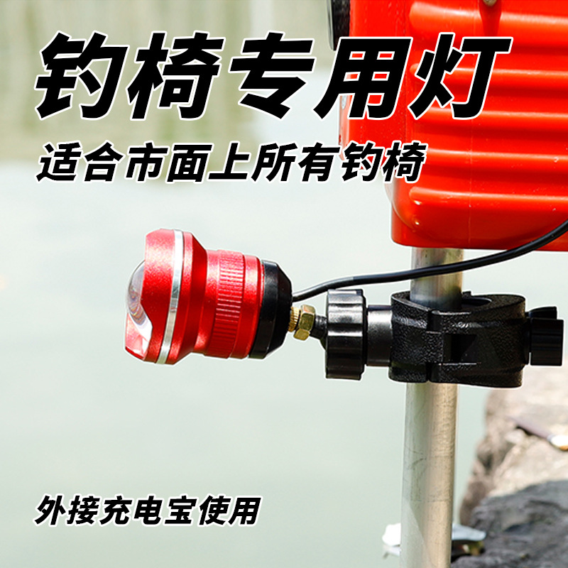 2022 new aluminum alloy fishing lamp zoom blue white yellow three light source super bright LED light fishing chair lamps