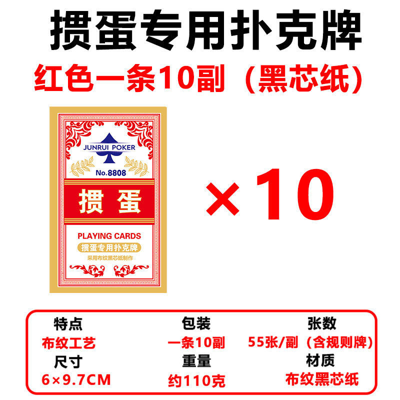 Picture of Ten pairs of special poker cards for egg cards, high-end high-quality cloth pattern black core paper, large words, wholesale, can be customized