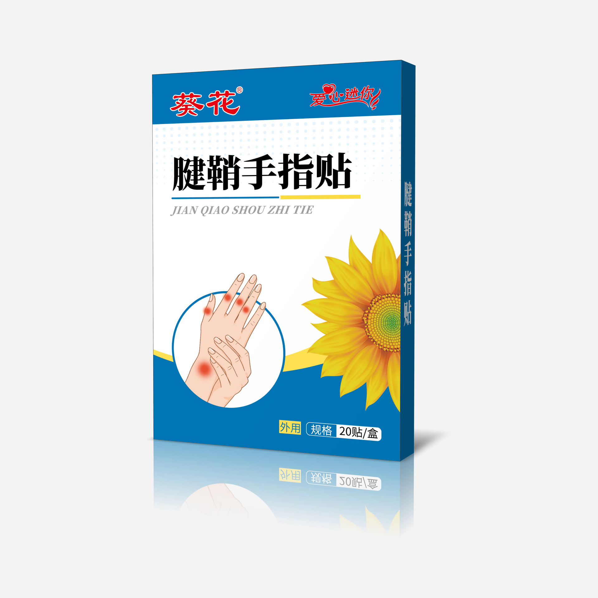 Picture of Manufacturer's Finger Tendon Sheath Patch, Wrist Finger Drum Bag Joint Discomfort Wrist Plaster Patch, Ankle Tendon Sheath Patch Processing