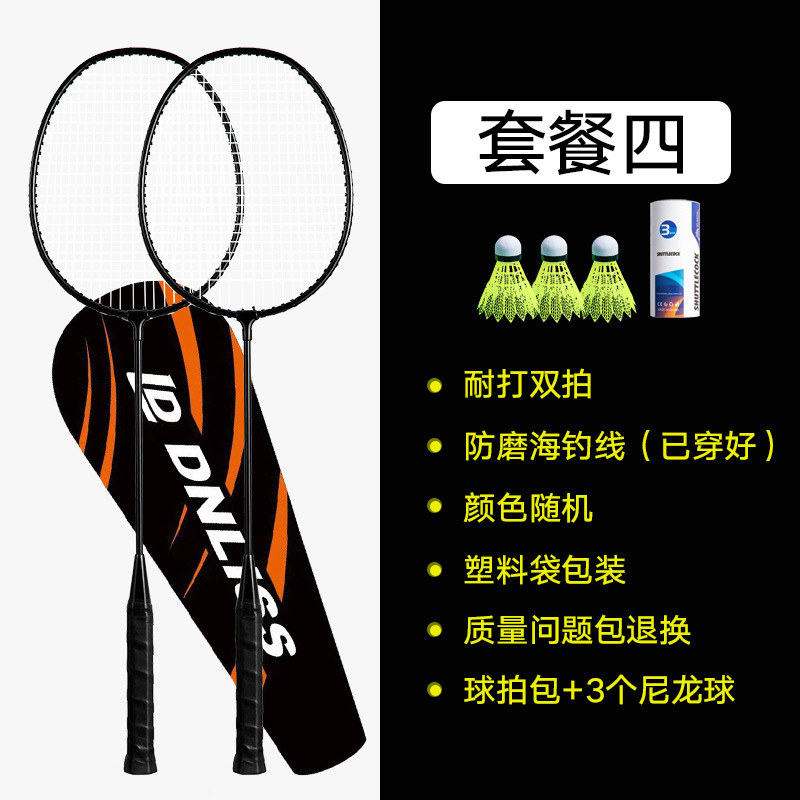 Picture of SOURCE Factory genuine goods badminton racket high elasticity adult double racket 2 rackets multi-color optional delivery