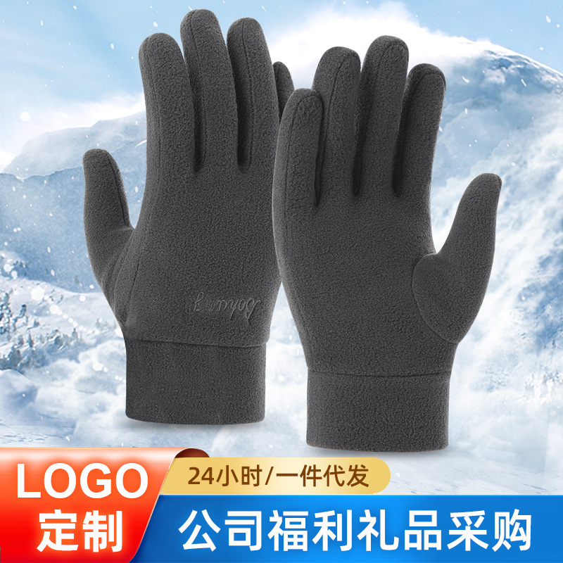 Picture of Bohang Autumn and Winter Warm Polar Fleece Gloves for Men and Women Fleece Cycling Thickeneded Fashionable Work Clothing Welfare Delivery Logo