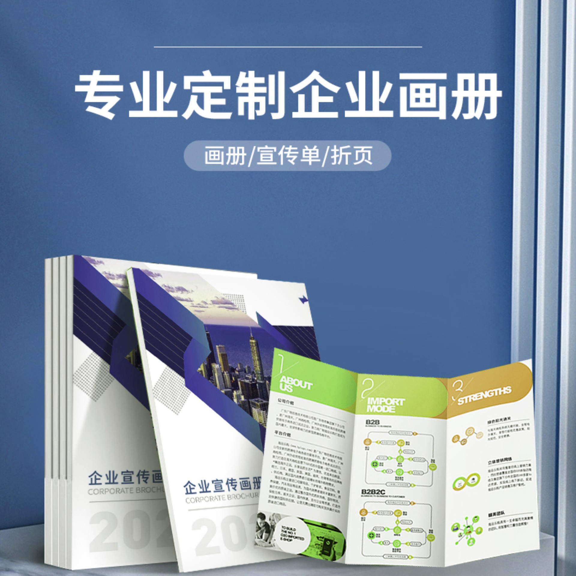 Corporate Brochure and Manual Production, Product Instruction Manual Printing, Textbook and Book Promotion, Flyer and Leaflet Folding, Corporate Album