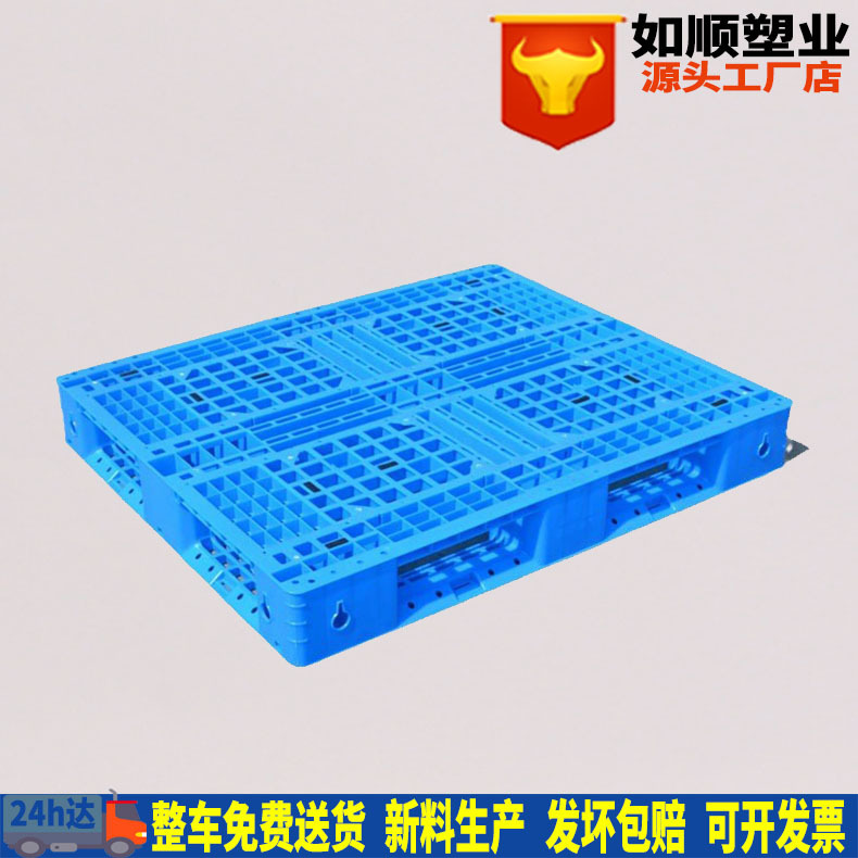 Plastic pallet Tian Zi 1100*1100*150mm grid pallet 1111 heavy four-sided fork card board