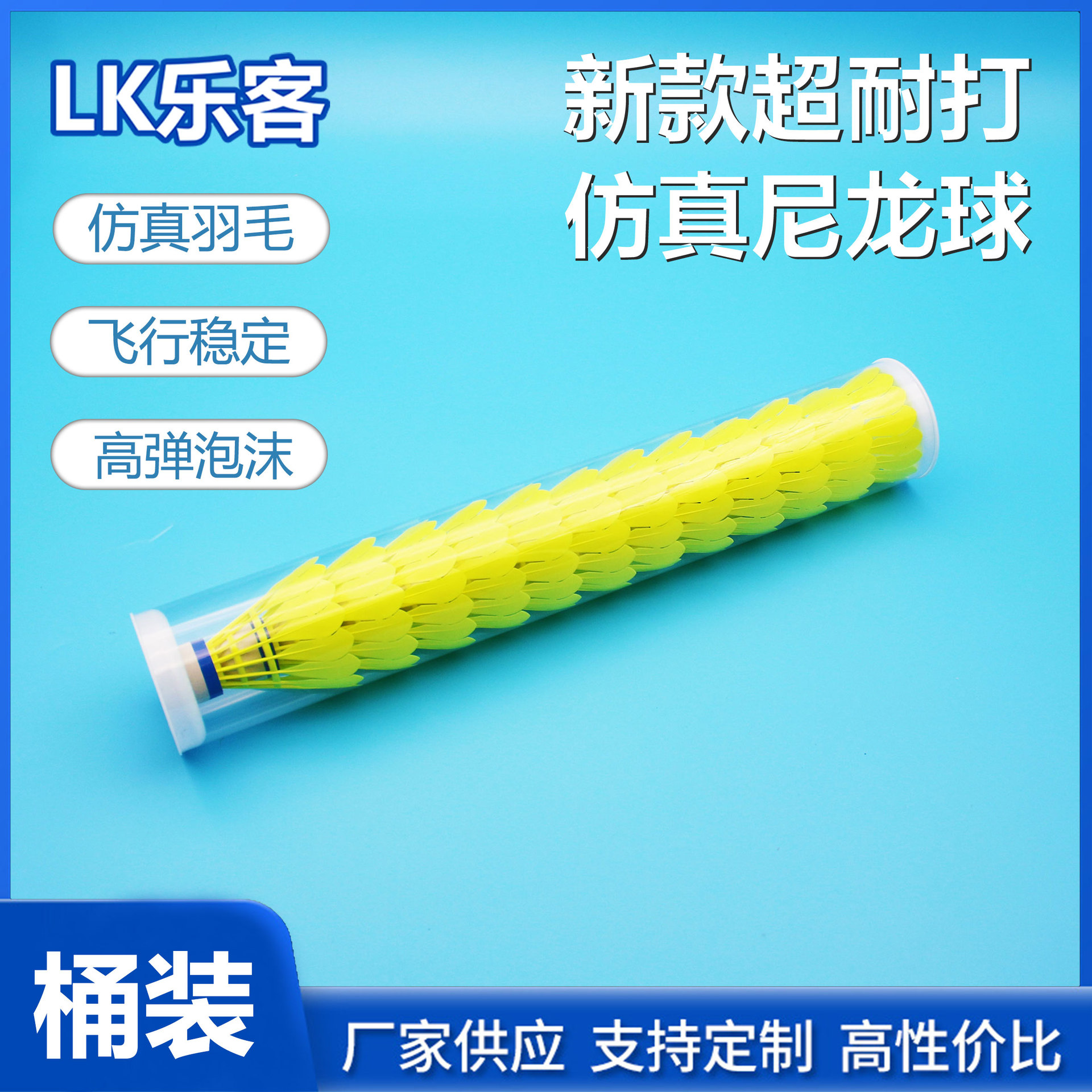 Picture of New Badminton Durable Bionic Ball Nylon Balls 3 Pieces 6 Pieces 12 Pieces Indoor and Outdoor Windproof Training Competition