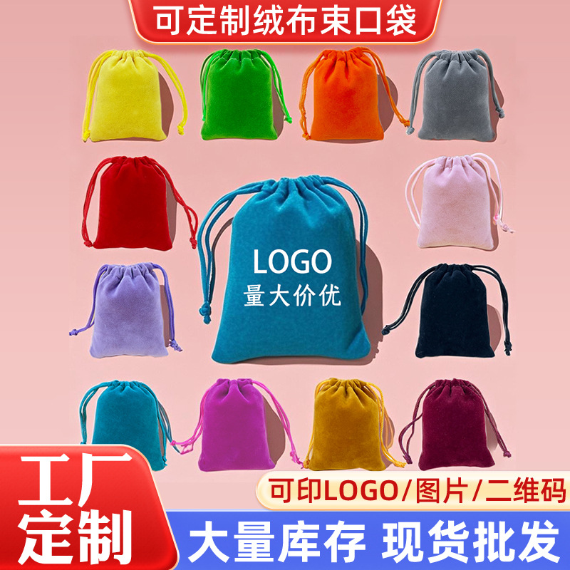 Flannel Bag Jewelry Cosmetics Storage Bag Drawstring Gift Packaging Bag Printed Logo Flannel Bag