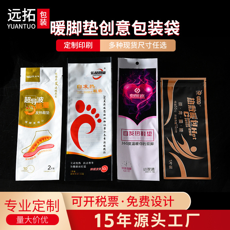 Factory Direct Supply Plastic Bags, Foot Warmer Pads, Creative Ordering Design Packaging Bags, Plastic Bags
