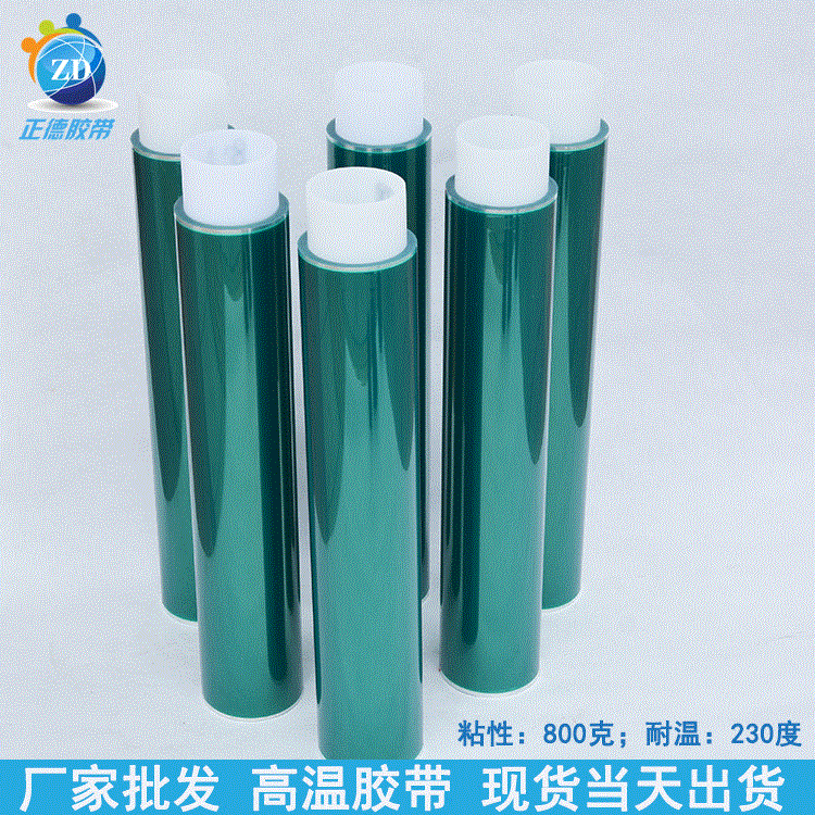 pet industrial products tape green silicone tape Zhengde release film webbing joint tape
