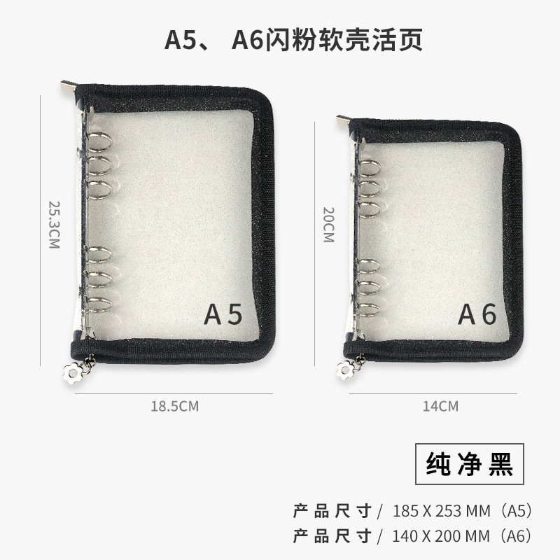 Picture of Spot Cute Popular Storage Bag Six-Hole Loose-Leaf Book Ins Style Star Chasing A5A6 Transparent Zipper Notebook Shell