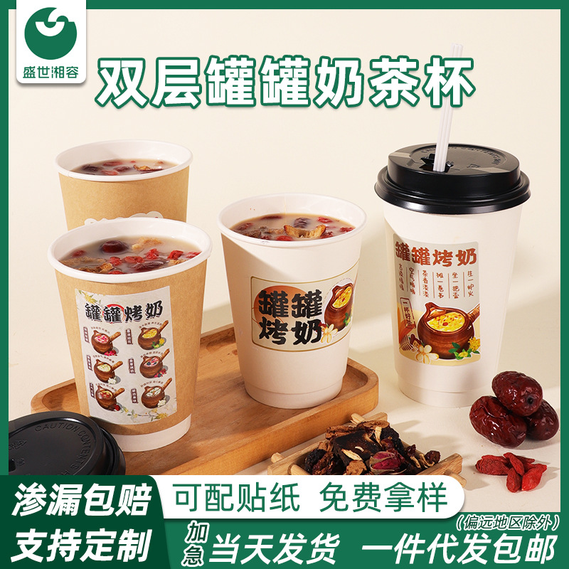Disposable Custom Thickened Double-Layer Hollow Hot Drink Cup for Milk Tea, Suitable for Stalls and Commercial Use, Floral Latte Coffee Cup