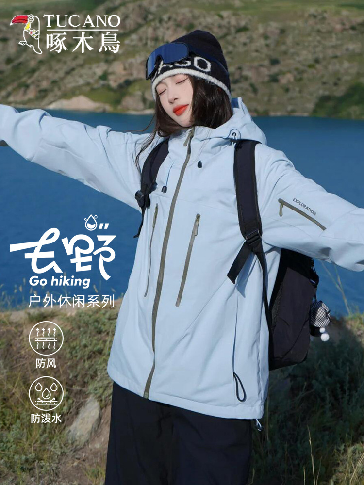 Woodpecker is super good-looking, jacket women's 2025 new spring and autumn three-in-one outdoor windproof and waterproof mountaineering suit jacket