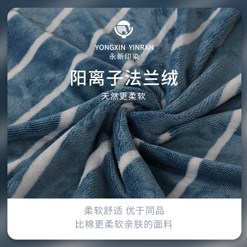 Fleece-lined thickened soft blanket sofa cover towel spot finished flannel fabric cationic printing flannel