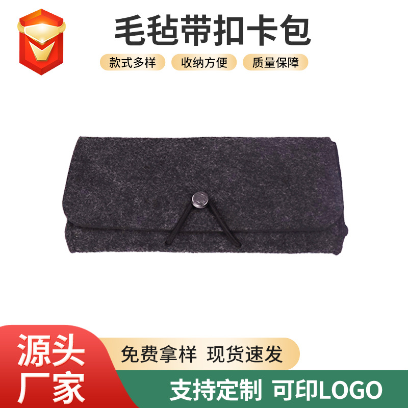 Simple Felt Pencil Bag with Button Student Pencil Bag Digital Storage Cross-border Amazon Grey Glasses Storage Bag