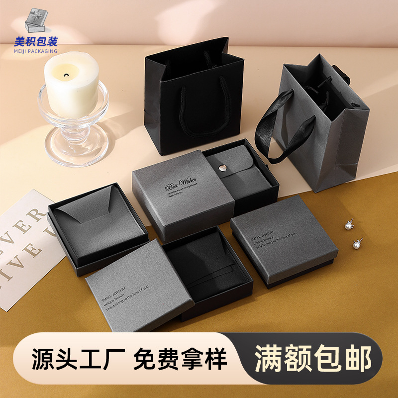Wholesale soot black jewelry bag light luxury heaven and earth cover ring box necklace jewelry box jewelry flannel bag packaging box