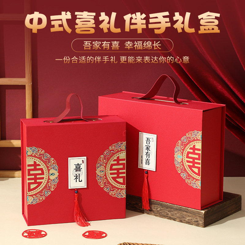 New Chinese Wedding Portable Candy Box Packaging Guofeng Accompanying Gift Box Wedding Reception Large Hard Box Wholesale