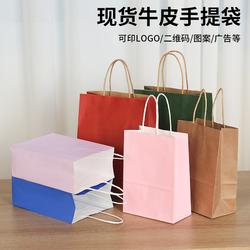 Picture of SOURCE manufacturer in stock Kraft paper bag takeaway packing bag clothing baking gift bag Kraft paper handbag customization