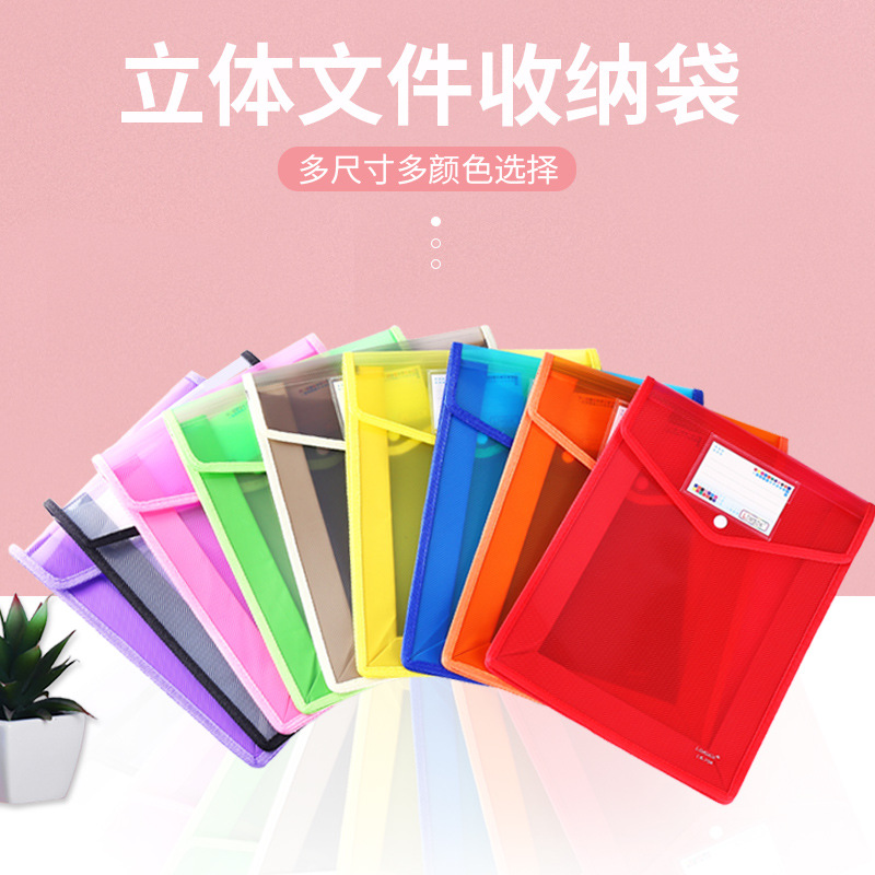 Picture of A4A5 folder storage student envelope office test paper bag twill 9 color vertical three-dimensional file bag