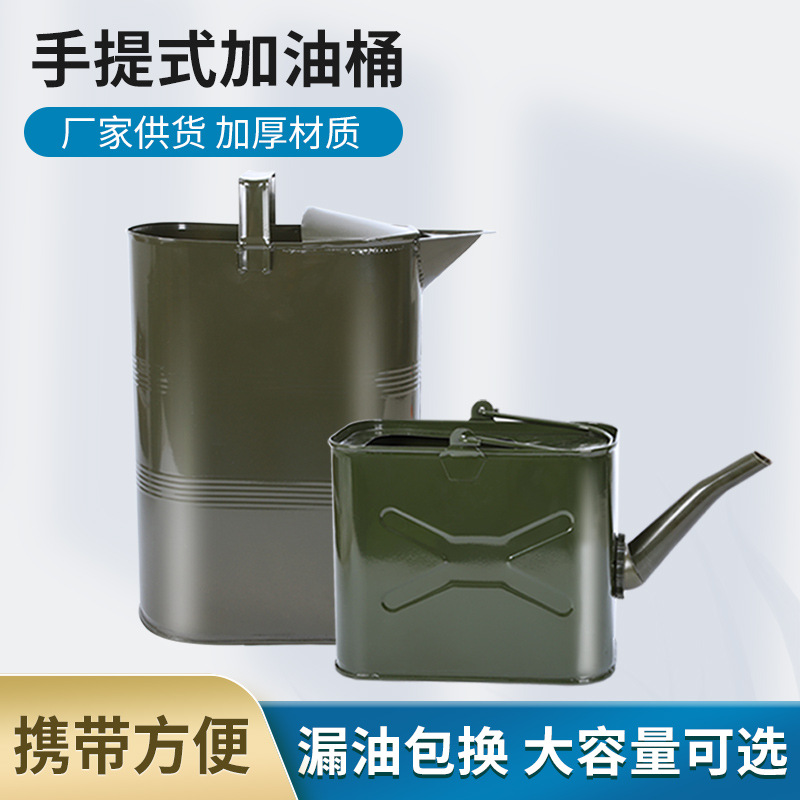 Portable Fuel Bucket Flat Oil Bucket Iron Oil Bucket Portable Pointed Nozzle Gasoline Bucket Long Nozzle Removable Fuel Bucket