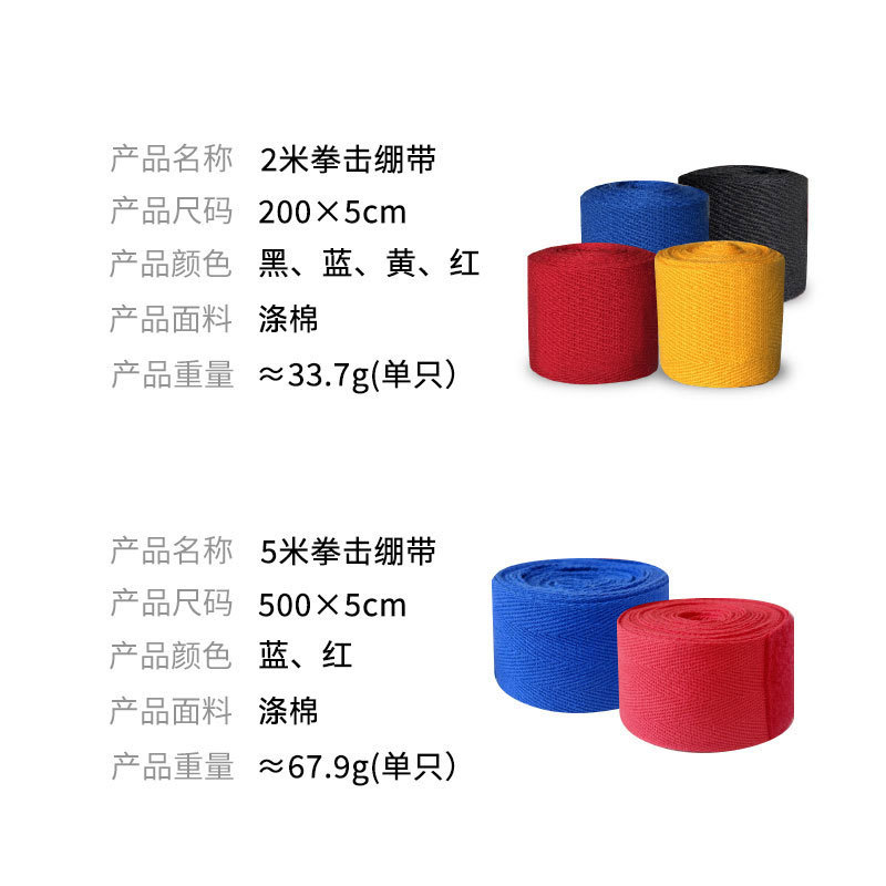 Picture of Training Boxing Straps, Protective Gear, Taekwondo Sanda Hand Guards 2m / 5m Sports Fighting Sweat-Absorbent Cotton Wrap Bandages