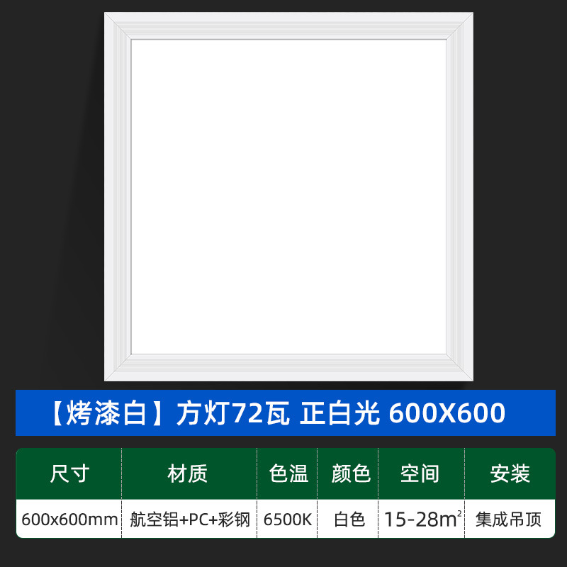 Picture of Integrated ceiling led light 300x 300x 600 aluminum gusset kitchen bathroom light embedded 30x 60 flat panel light