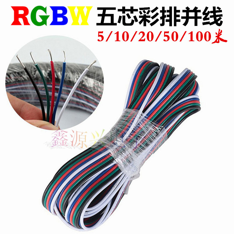 RGBW five-core color row parallel LED light bar power cable 5Pin Black Green Red Blue White 5 M 10 m 20 m