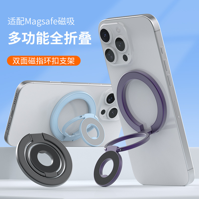 Wholesale Magnetic Rotating Bracket Desktop Ring Buckle Back Magnetic Double Ring Mobile Phone Bracket Lifting and Folding
