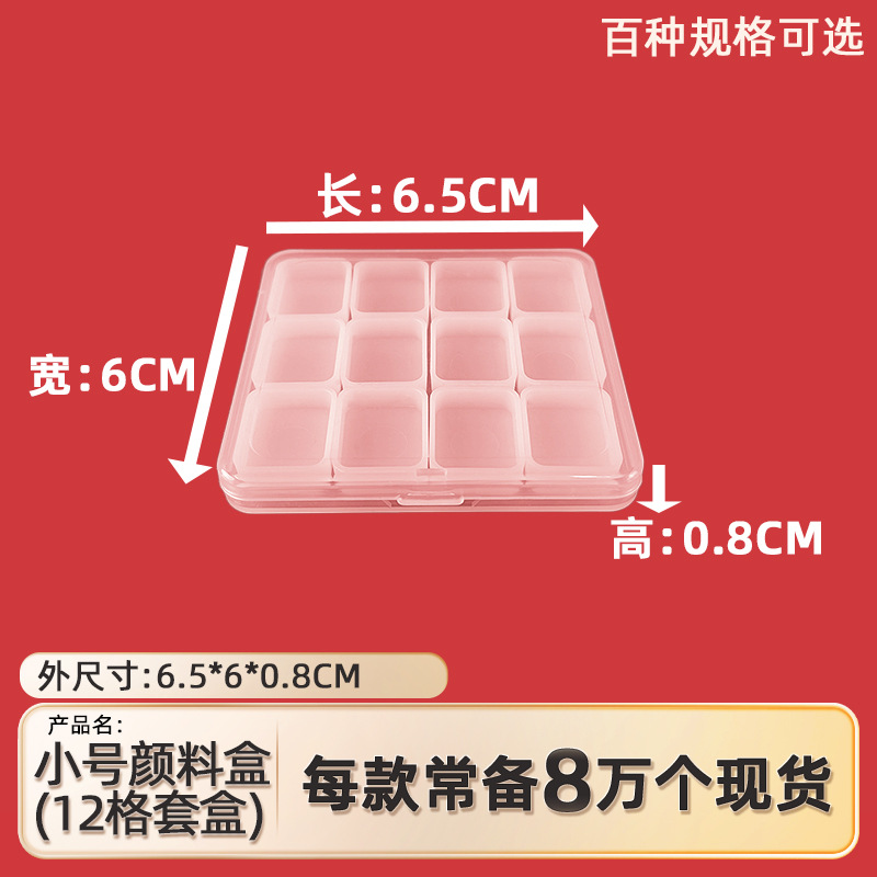 Small Paint Box 12-Compartment Set Box Watercolor Paint Packaging Compartment Pp Plastic Box Art Acrylic Paint Palette