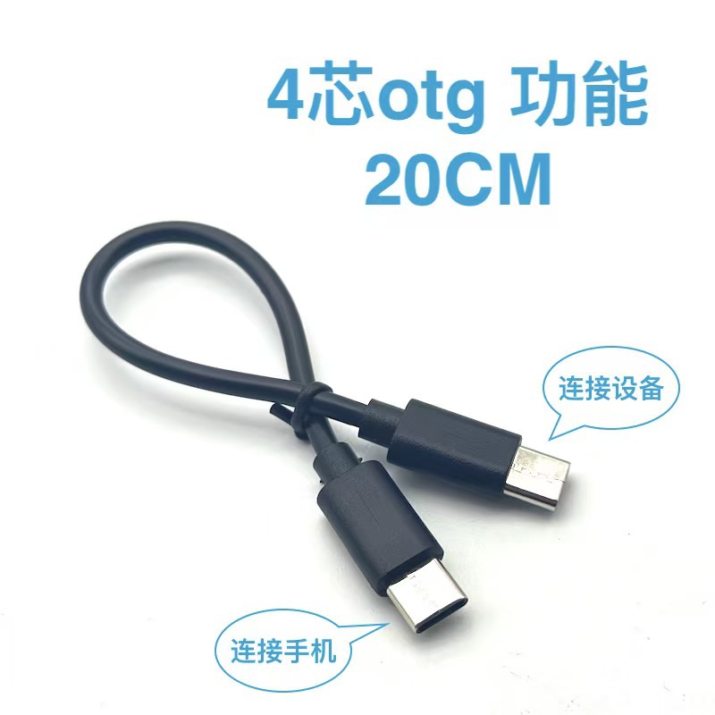 Picture of Dual Type-C Charging Cable Typec to Type-C60W Fast Charging C to C Data Cable 3 Core 5 Core Double Head C-C