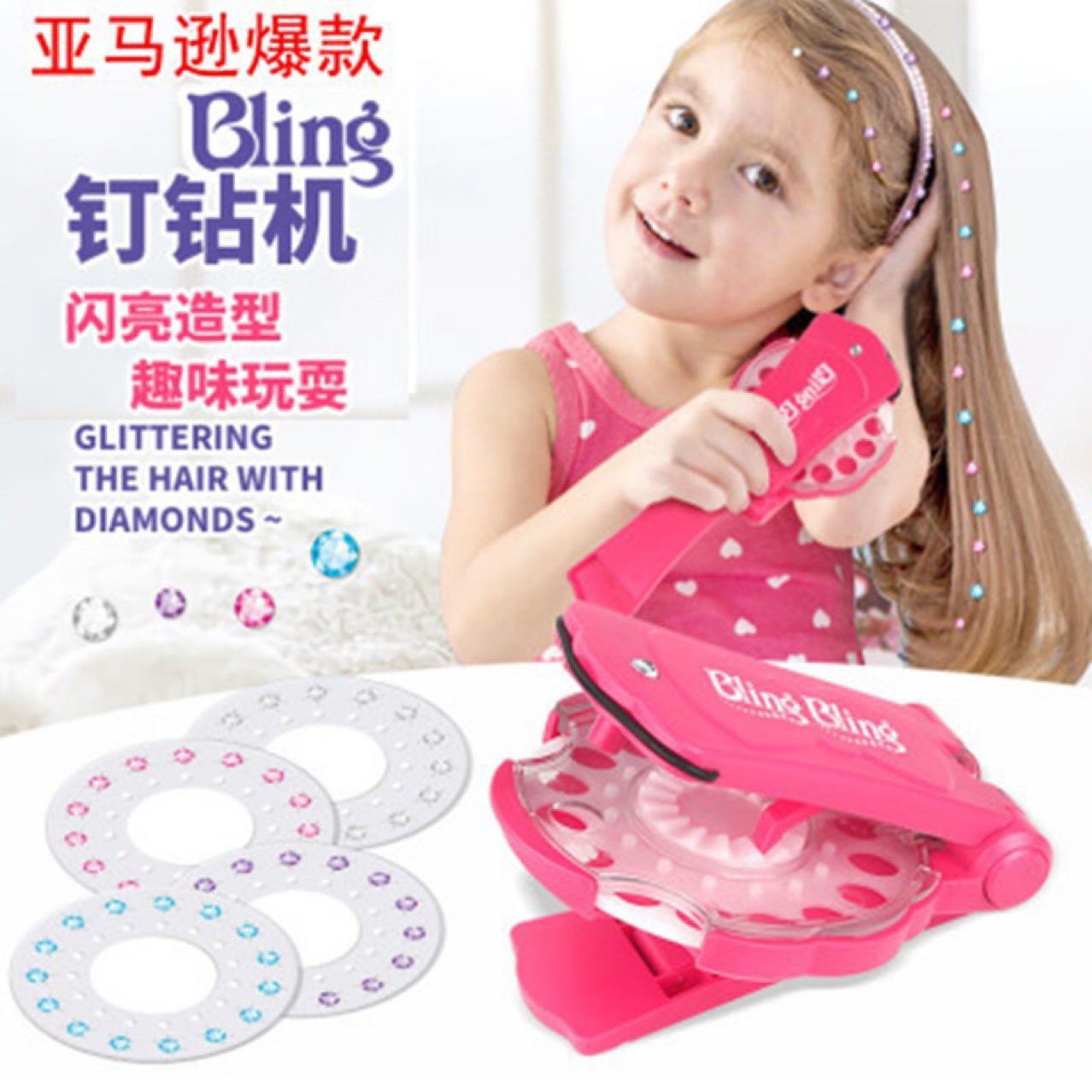 Cross-border Shake Tone Same Accessories Shining Magic Hairdresser Sticking Rig Hairdressing Girl Dream Pink Dressing Nail Drill Toy