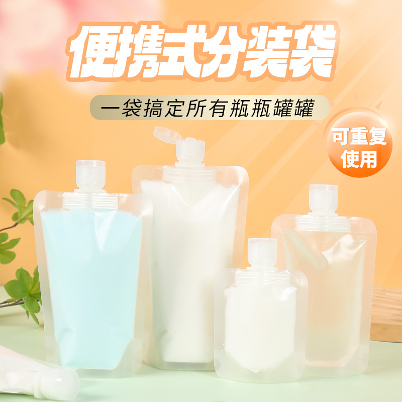 Picture of Daily Chemical Travel Bag Portable Disposable Lotion Shampoo Repackaged Shower Gel Frosted Self-Standing Flip-Top Nozzle