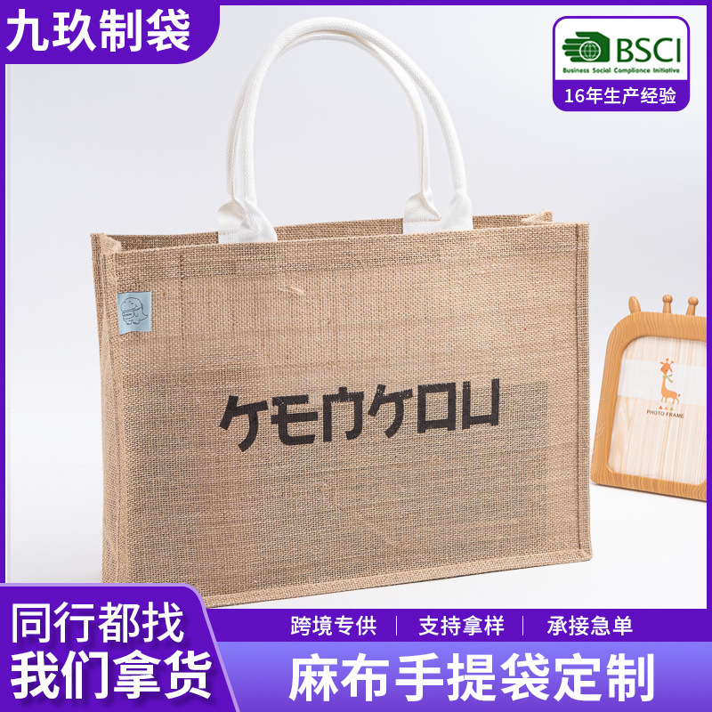 Factory custom logo shopping bag hand carrying jute bag Korean leisure handbag portable folding canvas bag wholesale
