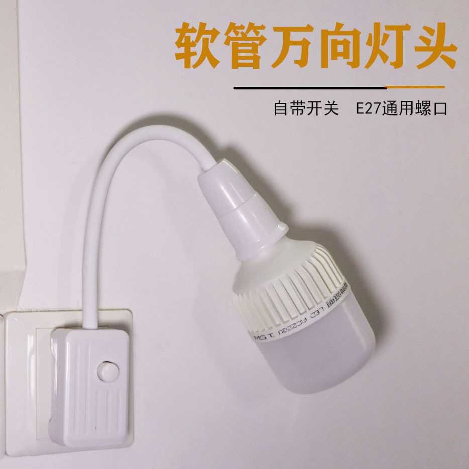 Socket plug-in lamp holder conversion led bulb night light coated universal lamp holder e27 with button switch