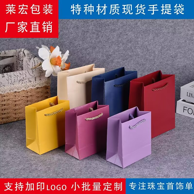 in stock Mini small size Paper Bag Jewelry Handbag Small Jewelry Paper Bag Accompanying Gift Gift Paper Bag