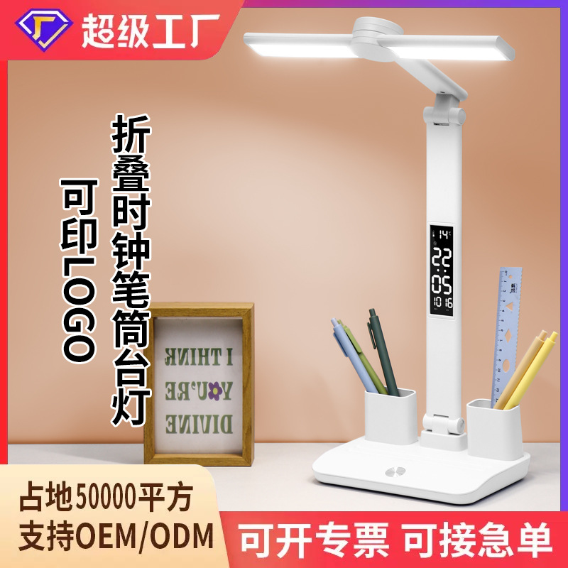 Multifunctional Digital Display Desk Lamp, High-End Eye Protection, Rechargeable and Plug-In, Primary School Student Homework Dormitory Study and Reading Desk Lamp