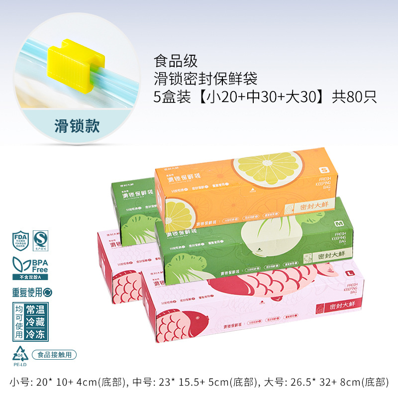 Picture of Zipper Sealed Bag Food Grade Fresh-keeping Bag Household Refrigerator Storage Food Packing Sealed Compact Bag Wholesale in Large Quantity