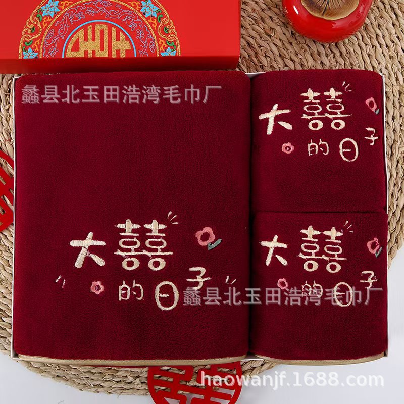 Picture of Coral Fleece Wine Red Towel Wedding Accompanying Gift Bath Towel Gift Box Couple Festive Gift Set Towel