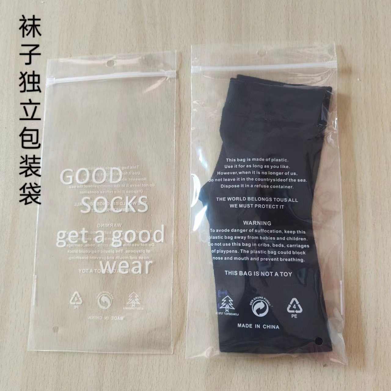 Manufacturer Wholesale Socks Independent Packaging Bag Pe High Transparency One Pair of Socks Ziplock Bag Intimates Clothing Zipper Bag