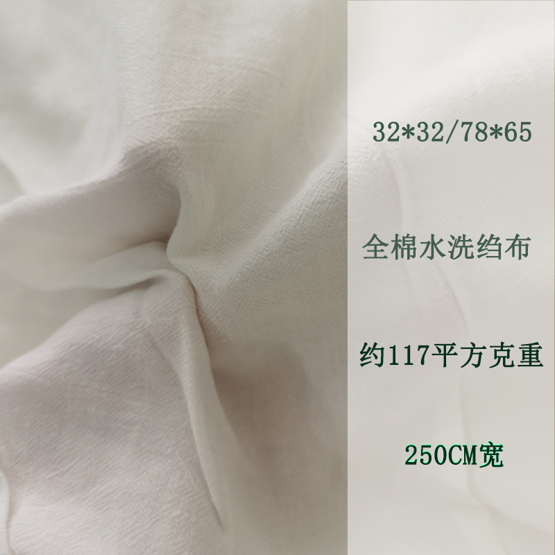 Picture of Plain Fine Fabric Yarn-dyed This White 7865 Solid Color Cotton Lining Bed Sheet Fabric Factory Pure Cotton Plain Washed Crepe Cloth