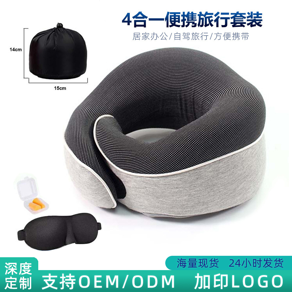 Source Factory Memory Foam Slow Rebound U-Shaped Travel Portable Three-Piece Travel Pillow Set Self-Driving Travel Neck Pillow