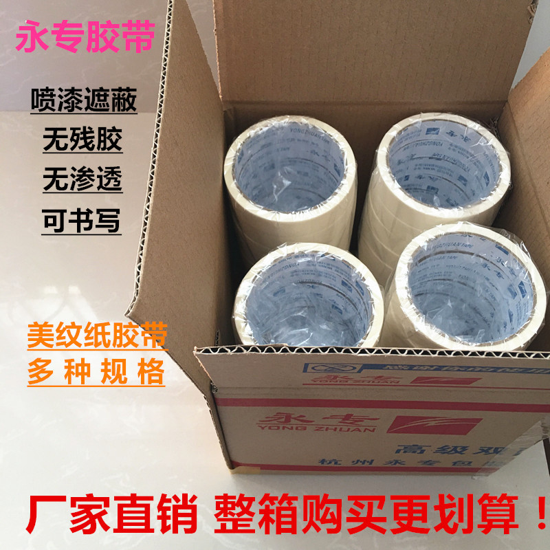 Yongzhuan masking paper tape paper white writeable car paint decoration masking paper tape cloth manufacturers