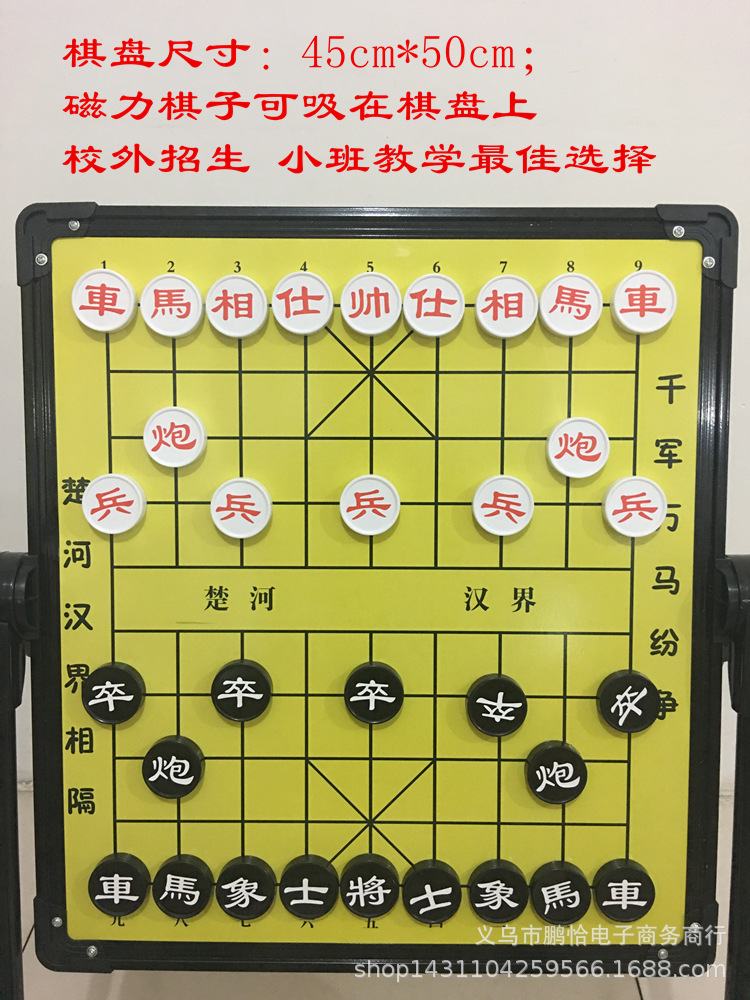 Picture of Factory direct push enrollment chessboard beginner children's cartoon magnetic go set dual-purpose magnetic new drawing board