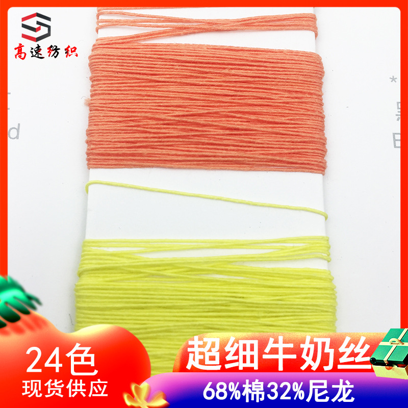 15 Pieces of Ultra-Fine Milk Silk Yarn Cotton Nylon Wrapped Yarn Single-Strand Cotton Nylon Strap Yarn Yarn 68% Cotton 32% Nylon
