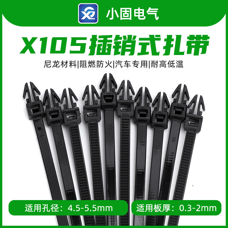 111-85610 Car Plug Tie X105 3.5 * 95mm 1000/Bale Fir Tree Fixing Card