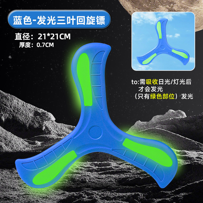 Picture of Cross-border Children Soft Frisbee Boomerang UFO Parent-child Interactive Games Outdoor Toys Kindergarten Safety Sports