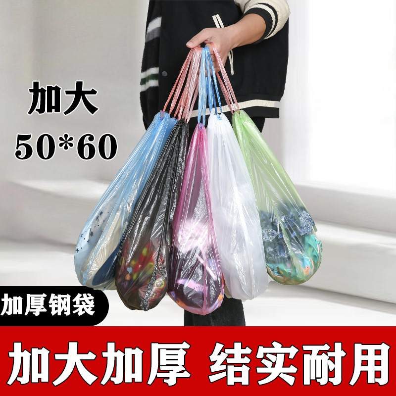 Picture of 50*60 Large Garbage Bag Household Thickeneded Drawstring Satchel Plastic Bag Kitchen Waste Bag Cross-Border Wholesale