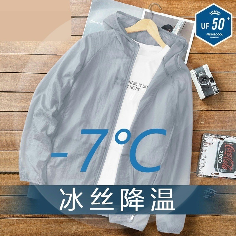 Sun Protection Clothing for Men, Summer Lightweight Style, Outdoor Travel, Cycling, Electric Vehicle Jacket, Loose Hoodie, Outdoor Leisure