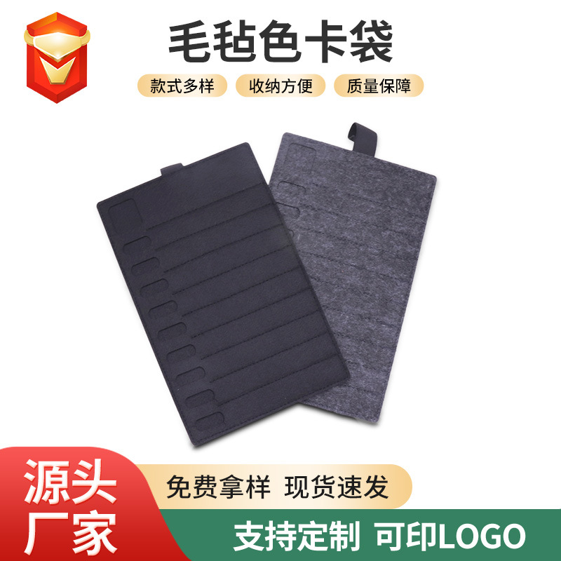 Felt color plate bag can be added LOGO storage card protective case sample bag simple wind items felt color plate card bag